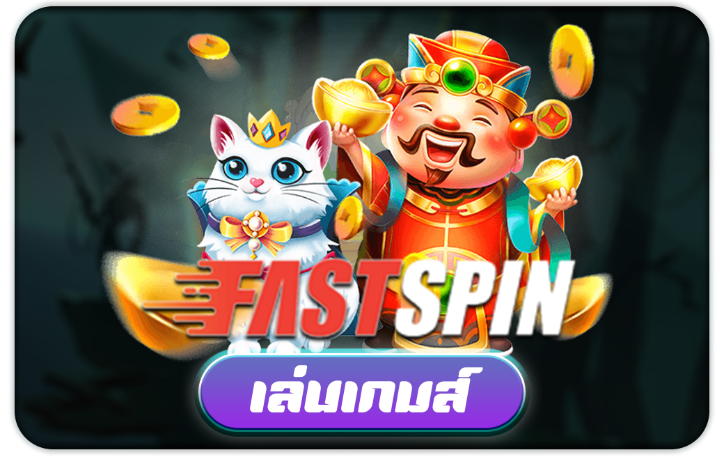 fastspin